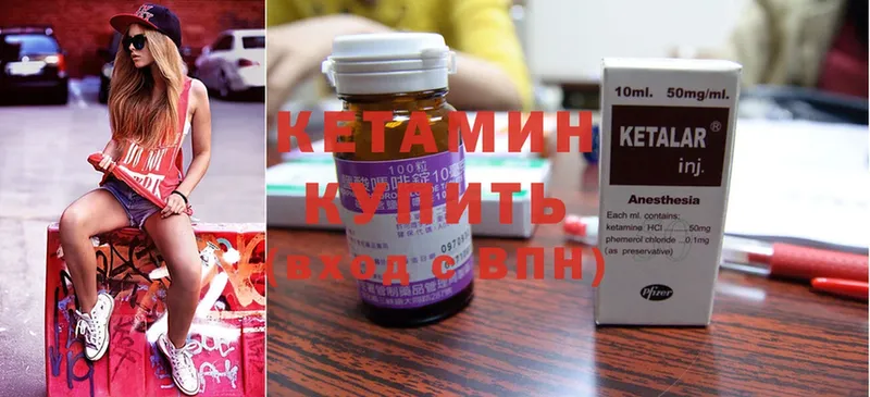 КЕТАМИН ketamine  kraken ссылки  Десногорск 