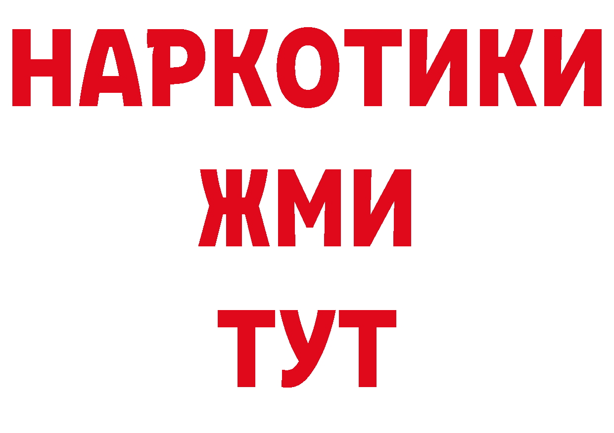 АМФ Розовый рабочий сайт сайты даркнета ОМГ ОМГ Десногорск